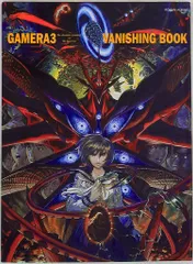 2025年最新】ガメラ3バニシングブックの人気アイテム - メルカリ
