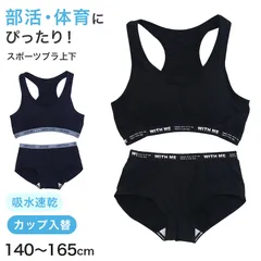 ジュニアブラ ショーツ 上下セット ハーフトップ 子供 下着 女の子 140cm 150cm 160cm 165cm スポブラ 小学生 キッズ ジュニア インナー 中学生 女子 ブラジャー 肌着 スポーツブラ スポーツショーツ 運動 部活 体育