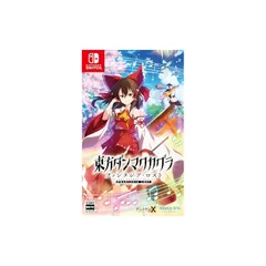 東方ダンマクカグラ ファンタジア・ロスト -Switch 0