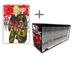 [新品]東京卍リベンジャーズ (1-31巻 全巻)[オリジナル収納ボックス付き]