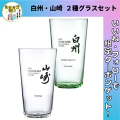 未開栓 正規品 白州2本＋余市4本セット 未開栓 正規品 白州2本＋余市4