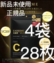 【最安値挑戦中】高評価シシベラ シートマスク4袋28枚 VC200 ヒト幹細胞超高保湿マスク フェイスパック フェイスマスク 韓国 コスメ パック 顔パック トラブル肌 肌荒れ ニキビ 水分 エクソソーム EXOSOME RETINOL ビタミン