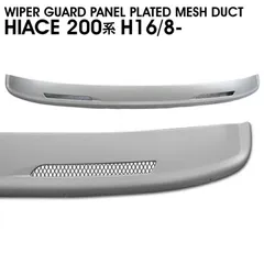 2025年最新】ハイエース ワイパーガードの人気アイテム - メルカリ