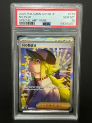 2025年最新】Nの筋書き ポケモンカードの人気アイテム - メルカリ