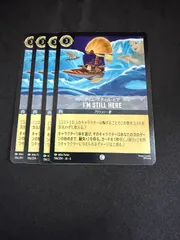 アイムスティルヒア 4枚 ディズニーロルカナのサムネイル