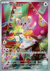 2025年最新】チラーミィarの人気アイテム - メルカリ