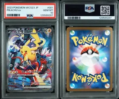 2025年最新】ヨコハマのピカチュウ psa10の人気アイテム - メルカリ