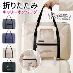 折りたたみ キャリーオンバッグ ボストンバッグ 大容量 超軽量 撥水 コンパクト