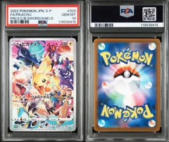 2025年最新】ピカチュウ psa10 プレシャスの人気アイテム - メルカリ