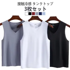 【3枚セット】接触冷感 タンクトップ メンズ ンナーシャツ Vネック 肌着 速乾 通気 シームレス トップス ノースリーブ ひんやり 涼しい 吸汗速乾 春夏 夏用 アンダーウエア ビジネス カジュアル#amyz5348