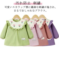 スモック 子供 女の子 ブラウス 長袖スモック 刺繍 お砂場着 砂遊び ベビースモック 可愛い フリル 汚れ防止 お食事 エプロン 汚れ防止 絵画 外遊び 外遊び お食事 エプロン 保育園 幼稚園 赤#zjjj3300