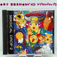 2025年最新】ネオジオ マジカルドロップ2の人気アイテム - メルカリ
