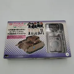 2026年最新】ガルパン 戦車 プラモデルの人気アイテム - メルカリ