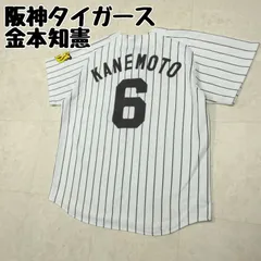 2025年最新】金本知憲 ユニフォームの人気アイテム - メルカリ