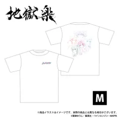 2026年最新】地獄楽原画の人気アイテム - メルカリ