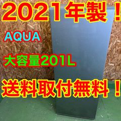 118⭐️2022年製美品☆アクア冷蔵庫 木目 ブラウン 大型200L