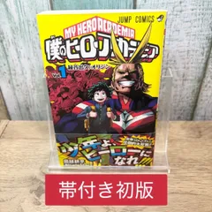 2025年最新】僕のヒーローアカデミア 1巻 初版の人気アイテム - メルカリ