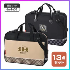 【選べる】書道セット 習字セット 13点セット 習字道具 書道バッグ 習字バッグ 道具一式 習い事 授業 入学準備 新学期 小学生 小学校 高学年 習字 書道 シンプル 初心者 書き初め 収納用具 文房具 文具 呉竹 【FDC】/GA-1400書道セット