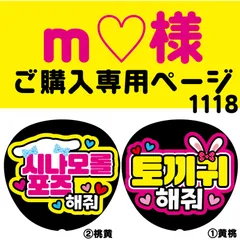 【ｍ♡ 様専用オーダーページ】◆おまとめ購入◆うちわ文字　ファンサうちわ　反射シート　NFfactory