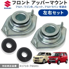 2025年最新】mk21s サスペンションの人気アイテム - メルカリ