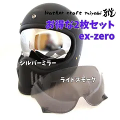 2025年最新】shoei jo シールドの人気アイテム - メルカリ