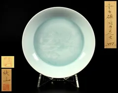 2025年最新】快山窯 塚本快示の人気アイテム - メルカリ