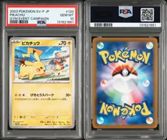 PSA10ピカチュウ ジムプロモ げきとうスパーク リザードン　120/SV-P#11301