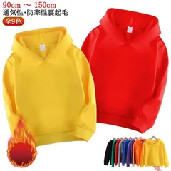 全9色 裏起毛トレーナー スウェット 女の子 男の子 無地 かわいい パーカー 綿 ベビー服 子供服 ブラウン ブラック 黒 グレー 90 100 110 120 130 140 150 送料無料#itaiya5486