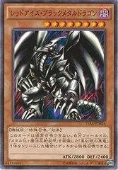 【中古】 遊戯王OCG デュエルモンスターズ レッドアイズ・ブラックメタルドラゴン 15AX 15AX-JPM16