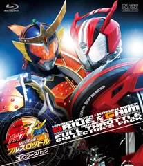 仮面ライダー×仮面ライダー ドライブ&鎧武 MOVIE大戦フルスロットル コレクターズパック [Blu-ray] 