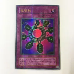 2025年最新】破壊輪 パラレルの人気アイテム - メルカリ