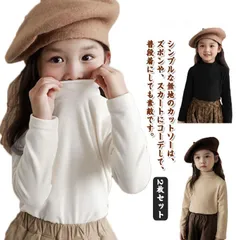 2枚セット 子供服 キッズ タートルネック Tシャツ 起毛 カットソー 秋冬 トップス ハーフネックｔシャツ インナー 長袖 女の子 ガールズ 男の子 ボーイズ ジュニア 暖かい ぬくぬく 可愛い#jyonn719