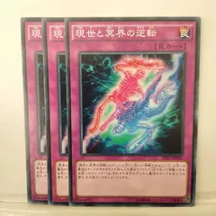 2025年最新】現世と冥界の逆転の人気アイテム - メルカリ