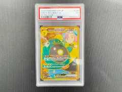 【七重浜店56-1-251117】中古品 ポケモンカードゲーム ナンジャモのハラバリーex UR sv9 130/100 PSA3 ポケカ