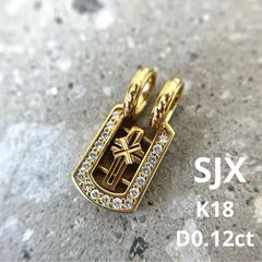 新作 SJX K18 SOLID-D CHARM (S) ほぼ新品未使用 新作 SJX K18 SOLID-D CHARM (S) ほぼ新品未使用 - メルカリ