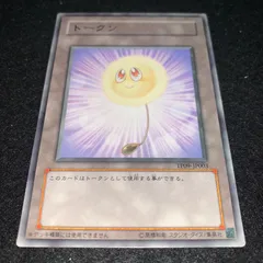 2025年最新】綿毛 トークン 遊戯王の人気アイテム - メルカリ