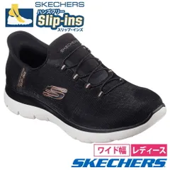 【ブラック/ローズゴールド】スケッチャーズ スリップインズ レディース 幅広 ワイド幅 スニーカー スリッポン 黒 ブラック ネイビー トープ ハンズフリー ゆったり SKECHERS Slip-ins サミッツ クラッシーナイト 150128W
