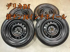 2025年最新】デリカd5純正ホイールの人気アイテム - メルカリ