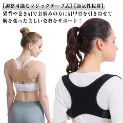姿勢サポーター 姿勢ベルト 猫背ベルト 背中サポーター 男女兼用 脱着便利 調節可 伸縮ベルト 猫背 巻き肩 背中 肩 背筋 補正ベルト 通気性 肩甲骨サポーター ブラック 送料無料#lulum353