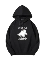 送料無料  パーカー　やる気スイッチ故障中 犬 猫 犬好き かわいい おもしろ 面白い メンズ レディース　かわいい　ユーモア　パロディ 柔らかい肌触り オシャレ 快適 フード付きスウェット　スポーツ　旅行通勤 部屋着 春秋冬