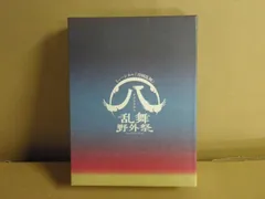 2025年最新】乱舞野外祭 初回限定盤の人気アイテム - メルカリ