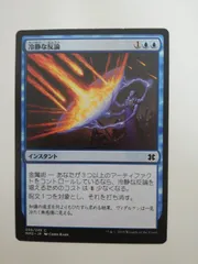 冷静な反論 モダンマスターズ2015 日本語