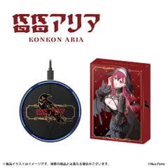 ✨値下げ✨「昏昏 アリア」ワイヤレス充電器 "Konkon Aria" Wireless Charger “Konkon Aria”无线充电器のサムネイル