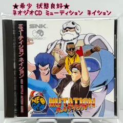 2025年最新】ミューテイション・ネイションの人気アイテム - メルカリ