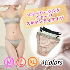 MALUマルー シルク100% インナー パンツ 新品未使用 - メルカリ