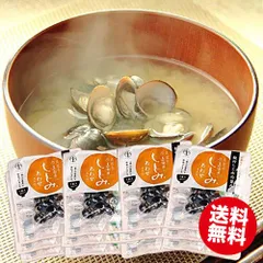 宍道湖 しじみ 味噌汁 お試し 12食セット 純国産 シジミ 蜆 島根名産 お買い得 肝臓 インスタント お取り寄せ グルメ ギフト 食品のサムネイル