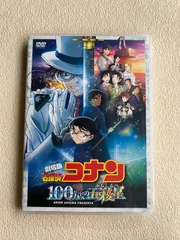 劇場版 名探偵コナン 100万ドルの五稜星 通常盤 [DVD]