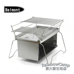 Belmont(ベルモント) BM-438 焚き火台 TOKOBI フルセット