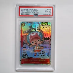 ワンピースカード　チョッパー　コミパラ　psa10 チョッパー コミパラの買取価格と値段相場【ワンピースカード
