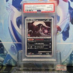 PSA10 ヘルガー ホロ 1ED カードe 神秘なる山 070 2002 E5 ゲーム・おもちゃ・グッズ PSA10 ヘルガー ホロ 1ED カードe 神秘